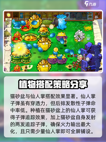 植物大战僵尸杂交版无尽模式最强🎉阵容搭配攻略来啦！截图5
