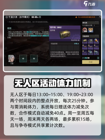 破碎之地无人区合作模式🔥超详细玩法攻略来啦！截图2