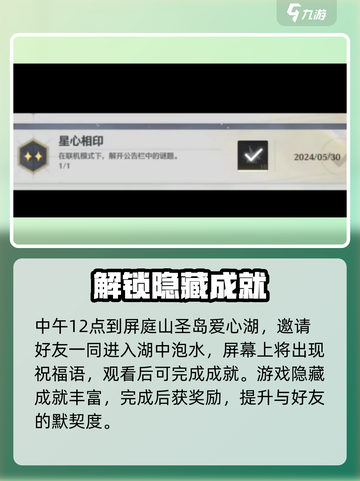 鸣潮⚡最后心愿成就完成攻略来啦！还不快看？截图4