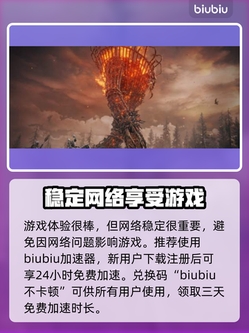 艾尔登法环🎉黄金树之影全部结局大起底！截图4