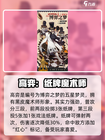 无尽梦回最强梦灵是谁介绍截图5