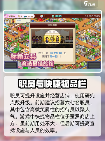 温泉物语2攻略介绍截图6