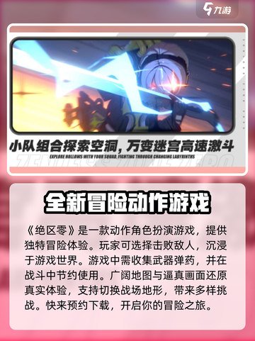 绝区零💥肉鸽类型大揭秘！游戏亮点不容错过🔥截图2