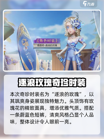 第五人格三十三赛季更新时间一览介绍截图3