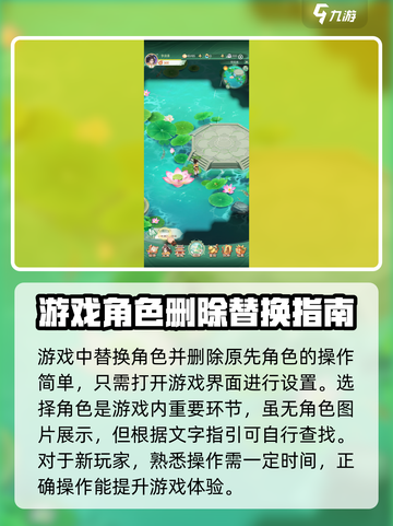 仙剑奇侠传新的开始删除角色方法介绍截图2