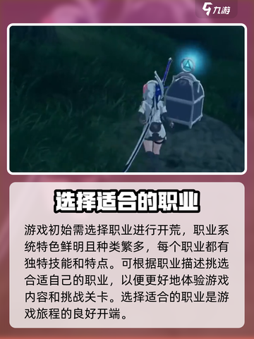 星痕共鸣是双端吗介绍截图4