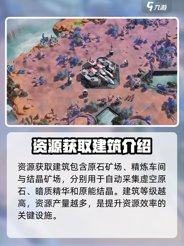 群星纪元城建模式在哪儿介绍截图3