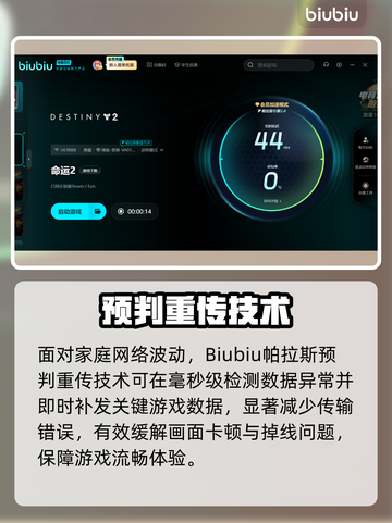 💥命运2黑屏闪退？速看解决方法！🎮截图3