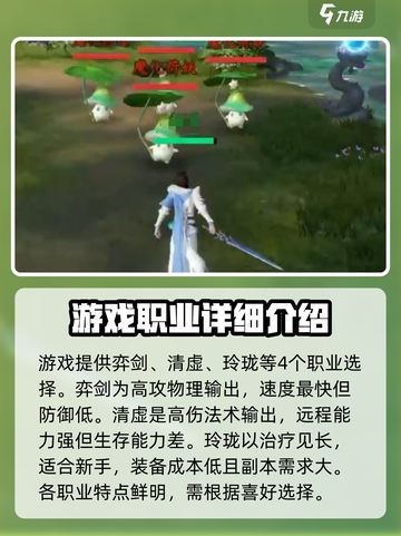 仙遇手游🔥新手必看！轻松上手秘籍🎉截图2
