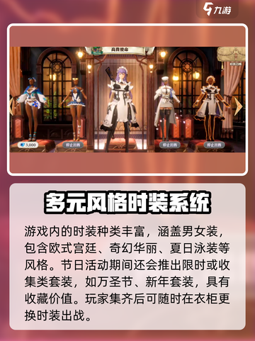 剑与骑士团衣柜系统🔥玩法超全介绍来啦！截图3