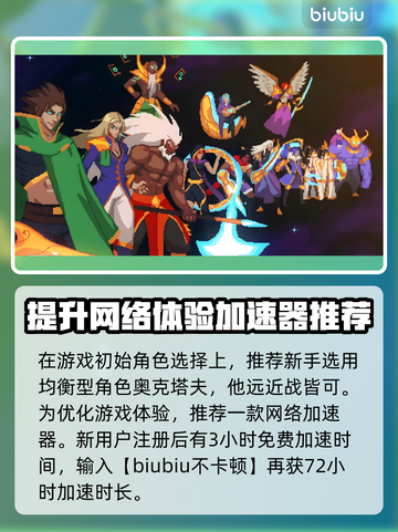 星界战士开局必看！🔥带你轻松通关✨截图2