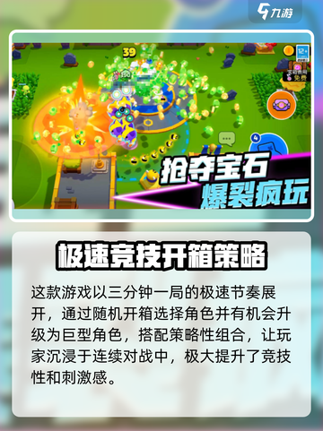 爆裂小队上线时间分享介绍截图3