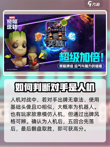 漫威终极逆转人机怎么玩介绍截图2