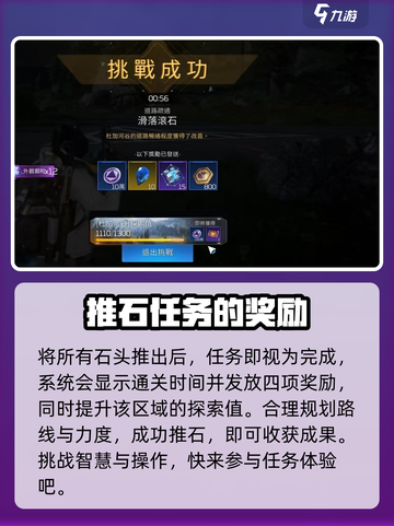 星球重启🔥前往清理任务完成秘籍！💎截图5
