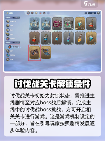 剑与骑士团讨伐战怎么玩介绍截图3