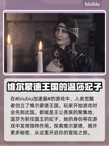 龙之信条2：迪莎竟是隐藏boss？！🔥截图2