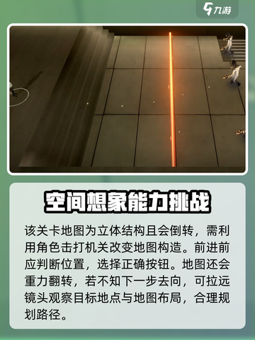 黑色信标3-3怎么过介绍截图3