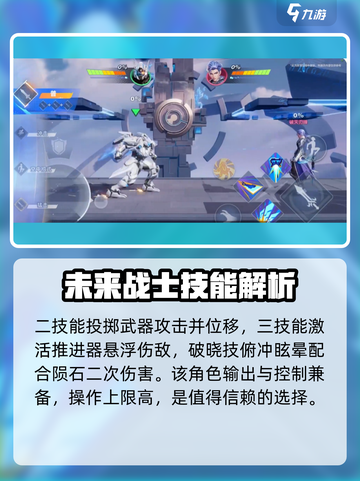 星之破晓🔥开局必选角色推荐，新手必看！截图4