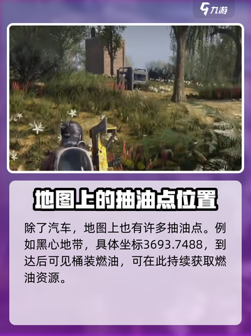 七日世界🔥超简单刷油攻略，快速上手！截图3