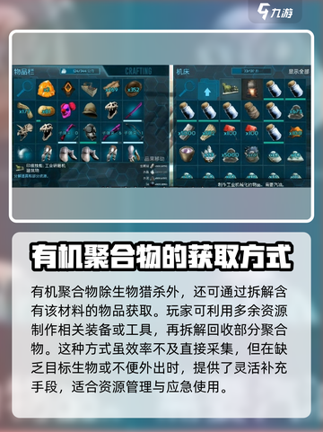 方舟生存进化手游🔥聚合物获取秘籍⚡截图3