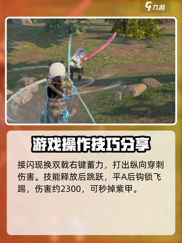 永劫无间手游双刀🔥强度逆天，玩法揭秘！截图4