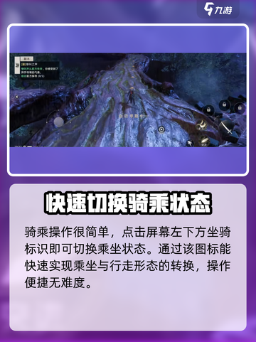 魔域手游2怎么骑乘介绍截图2