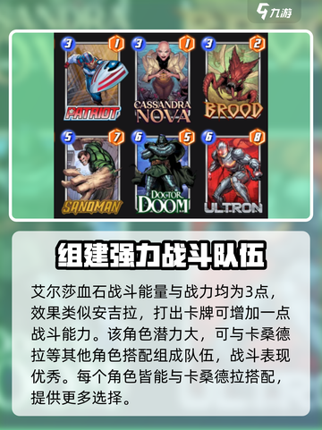 漫威终极逆转：卡桑德拉设定大曝光💥截图4