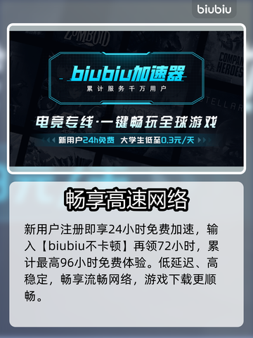 CS2必用加速器🔥3秒满帧开战！💥截图4