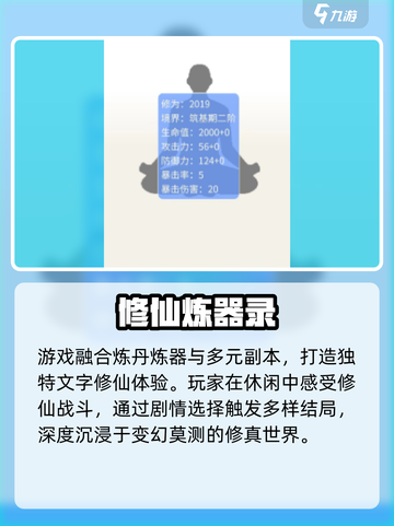 🔥剑心之誓太上头！新人玩家必玩💥截图3