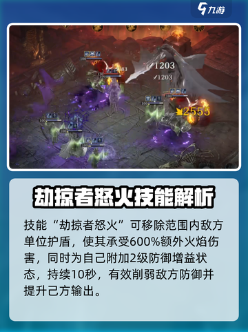 龙息神寂布洛迪怎么样介绍截图4