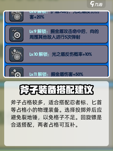 花园特工队投掷斧怎么样介绍截图5