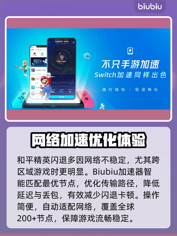 🎮和平精英闪退救星！加速器推荐来啦截图2