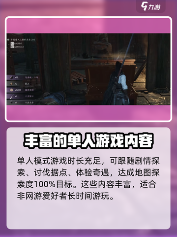 燕云十六声付费模式讲解介绍截图3