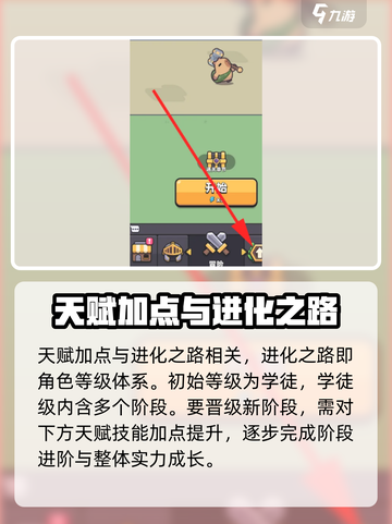 冒险者日记🔥必看！游戏天赋全解析来了！截图2