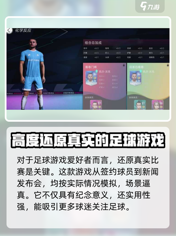 绿茵信仰🔥超燃玩法揭秘，足球迷必玩🎉截图2