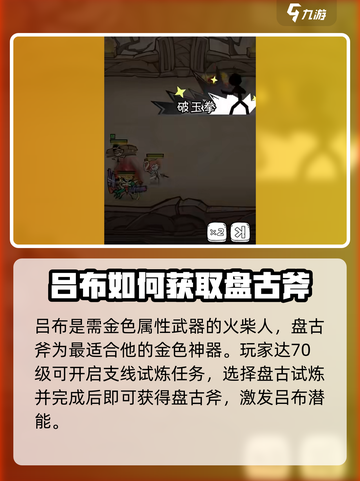 🔥火源战纪盘古斧终极掉落指南Axes截图3