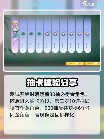 仙剑世界✨抽卡概率大揭秘！新手必看🔥截图2