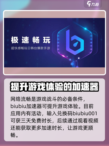 鬼谷八荒手游加速器推荐🔥用这个加速器超流畅！截图4
