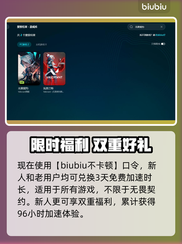 《无畏契约掉帧严重？速看解决方法！💥》截图5