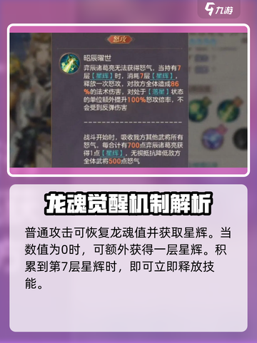 三国志幻想大陆🔥诸葛亮技能全解析！弈辰搭配攻略来啦～截图2