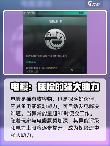 七日世界⚡电鳗钓法大曝光！玩家必看💡截图4
