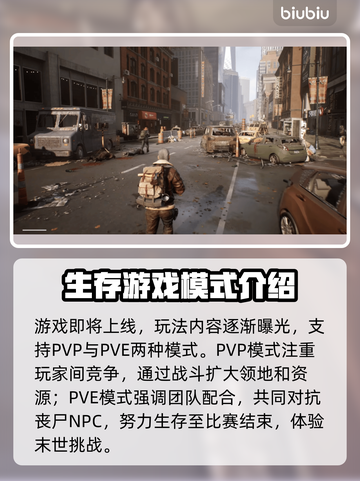 浩劫前夕游戏🔥玩法大全，新手必看！截图3