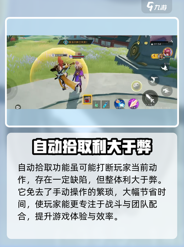 星之破晓武器是自动拾取吗介绍截图5