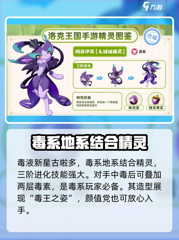 洛克王国手游爆料精灵有哪些介绍截图5