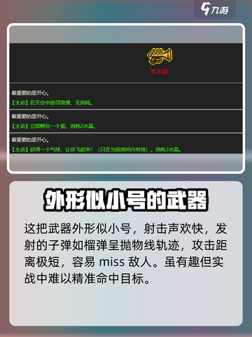 霓虹深渊无限欢乐颂厉害吗介绍截图2