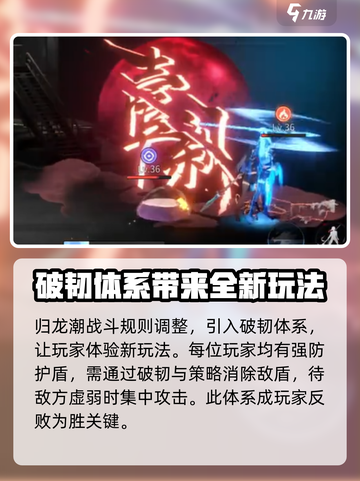 归龙潮战斗怎么玩介绍截图5