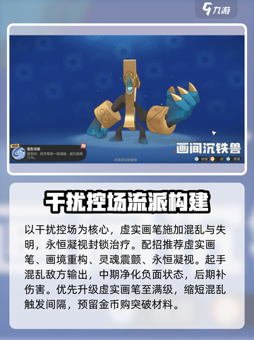 洛克王国世界画像守护怎么样介绍截图3