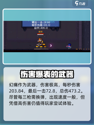 霓虹深渊无限😎强力武器使用技巧大公开！截图5