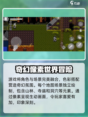 黑神话像素版有几关介绍截图4