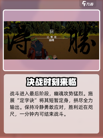 黑神话悟空像素版boss幽魂介绍介绍截图5